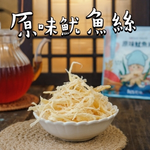 原味魷魚絲