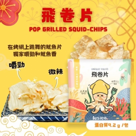 魷魚絲高雄漁港澎湖魷魚絲