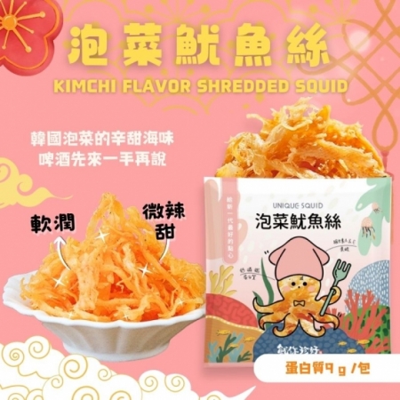 魷魚絲高雄漁港澎湖魷魚絲