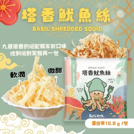 魷魚絲高雄漁港澎湖魷魚絲