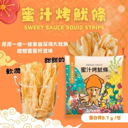 魷魚絲高雄漁港澎湖魷魚絲