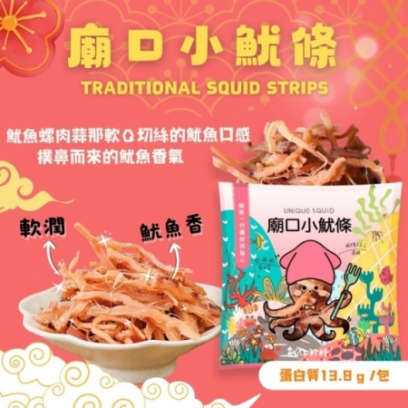 魷魚絲高雄漁港澎湖魷魚絲