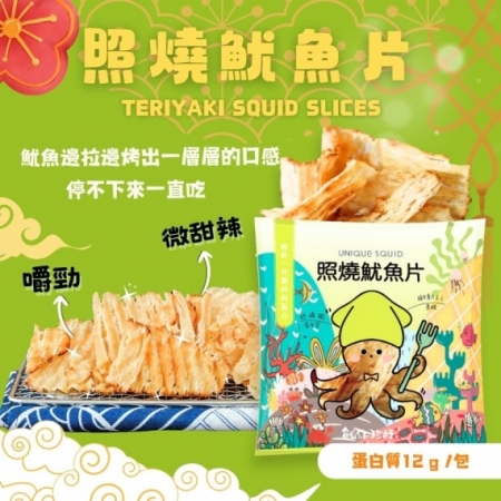 魷魚絲高雄漁港澎湖魷魚絲